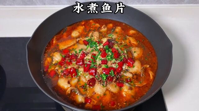 你洗碗 我做饭 这是不是婚姻爱情里最美好的方式#水煮鱼 #家庭版水煮鱼