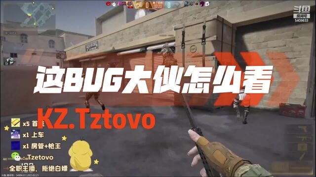 这bug大伙怎么看