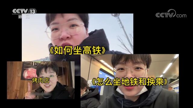 这个“小张”怎么就火了?白岩松谈“博主科普坐高铁视频走红”