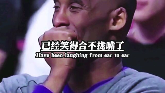 笑得合不拢嘴了