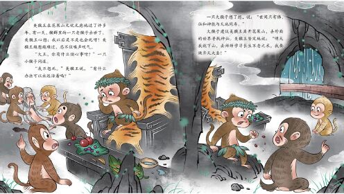 第01集猴王出世_第01集猴王出世_少儿_动画片大全_腾讯视频