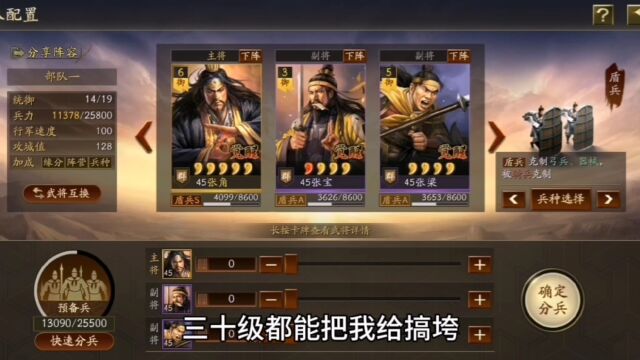 三国志战略版:黄巾群盾!如何选择藤甲兵和陷阵营?