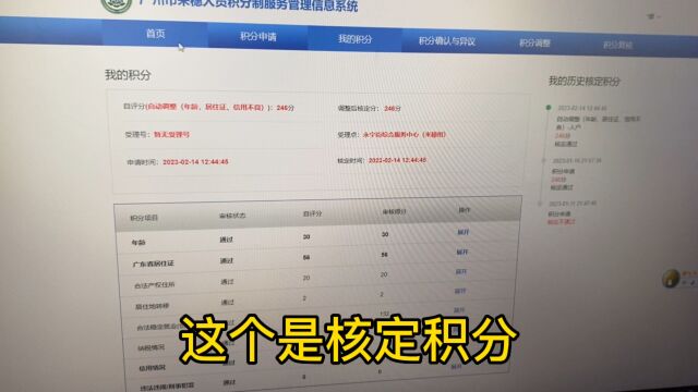 2023年广州积分入户是入围还是陪跑?