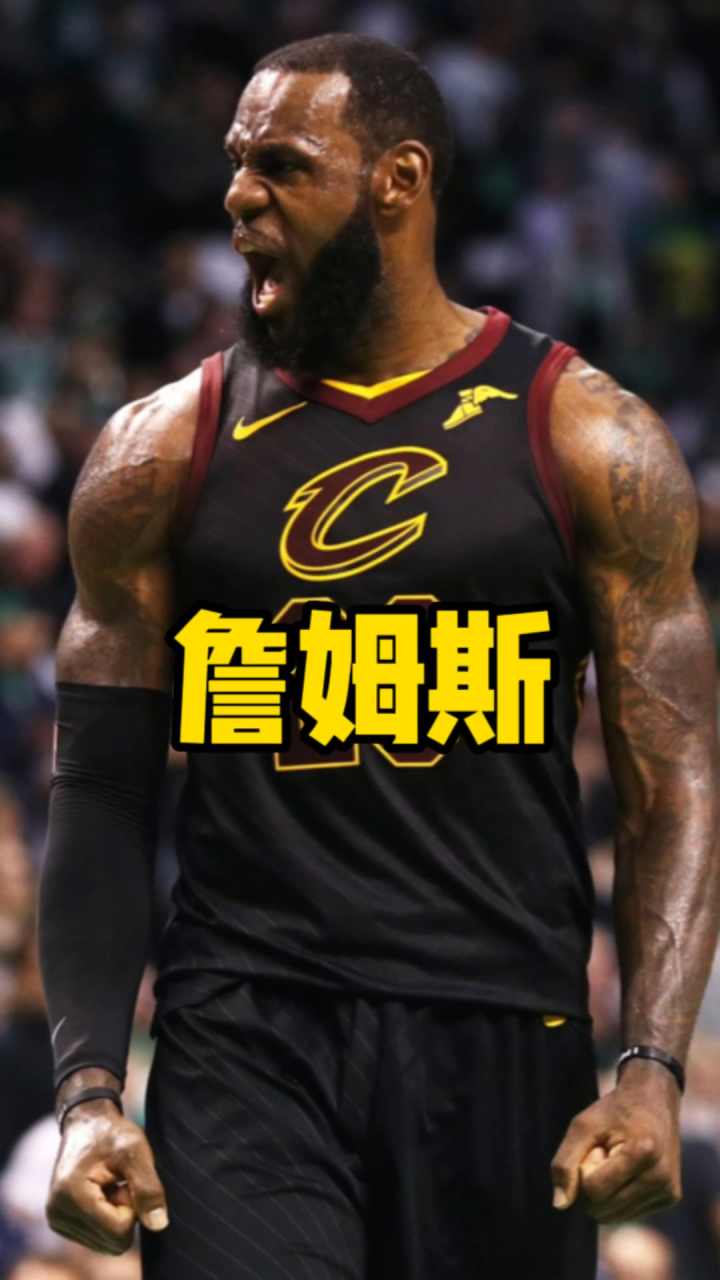 2016年的詹姆斯到底有多强?这个扣篮告诉你