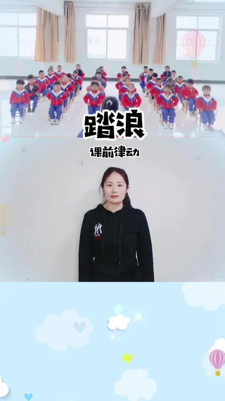 踏浪 #音乐律动 #课前律动 #课桌舞 #幼儿园
