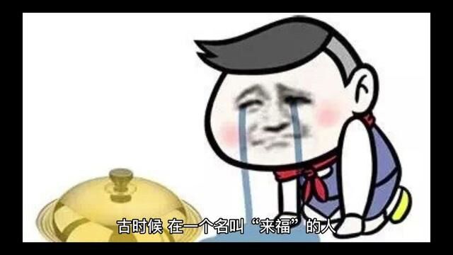 运势 #财运