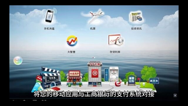 APP对接工行支付系统