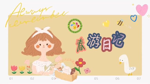 【我们的小日子】四平幼亲子活动第一期