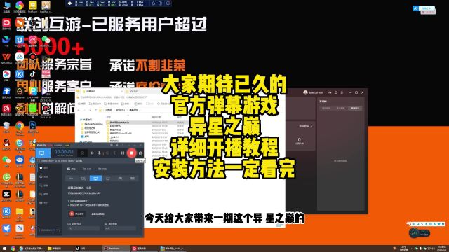 抖音官方弹幕互动游戏《异星之巅》详细开播教程安装方法,弹幕互动游戏科幻大作模仿星河舰队玩法,简单,兵种多,打击感强,联创互游