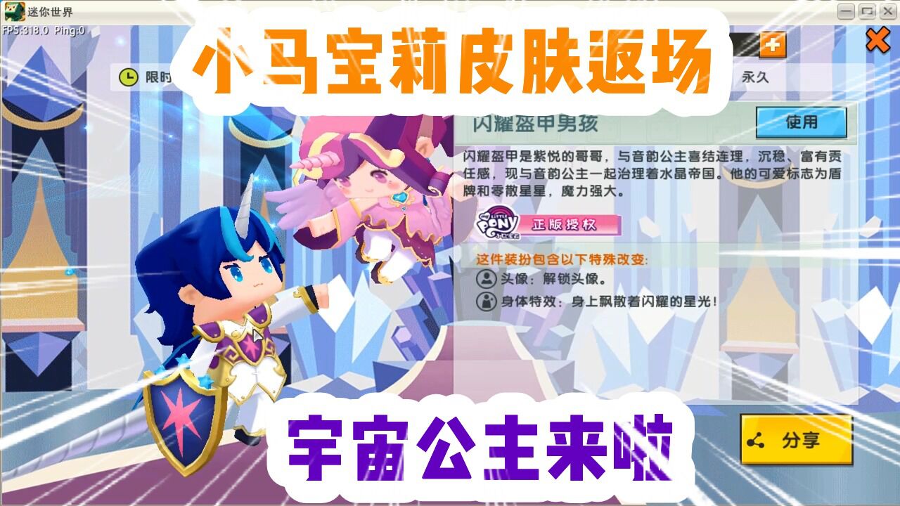 迷你世界:大木都有什么皮肤!大揭秘!隐藏款宇宙公主真好看!