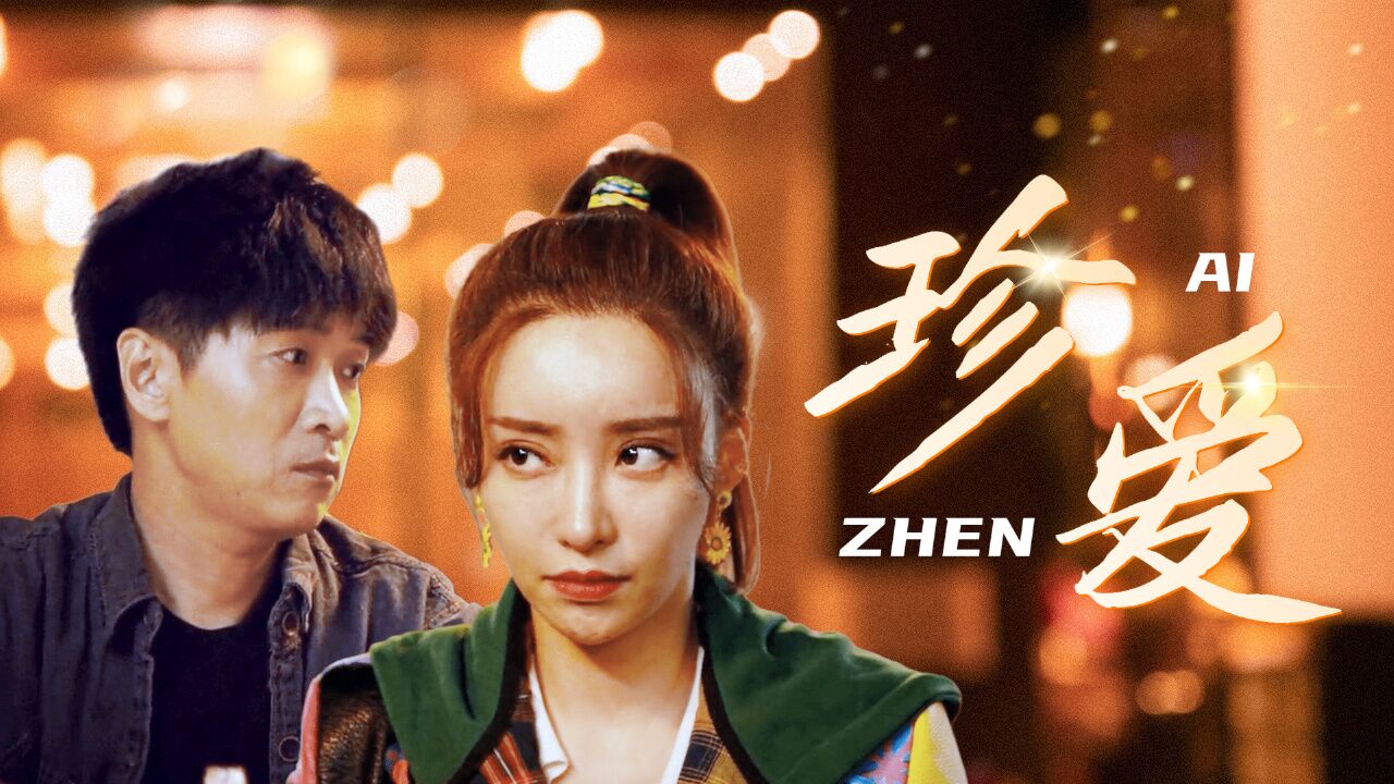 神拳无敌八卦掌:对你好的人会时刻关心你的安危,请不要辜负他们