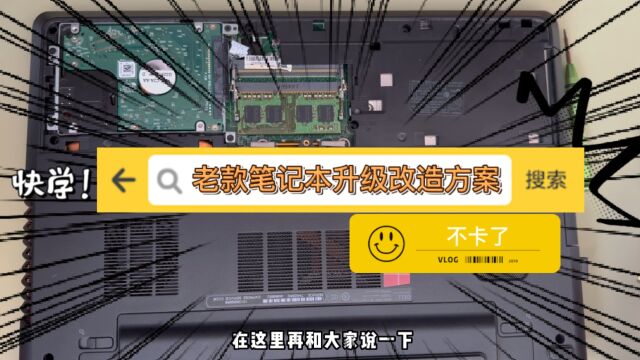 戴尔7447笔记本升级内存,光驱加装512固态,重装系统焕发新生