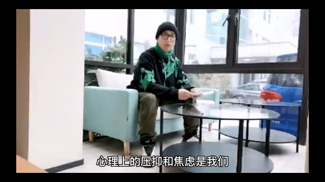 心理压力如何避免