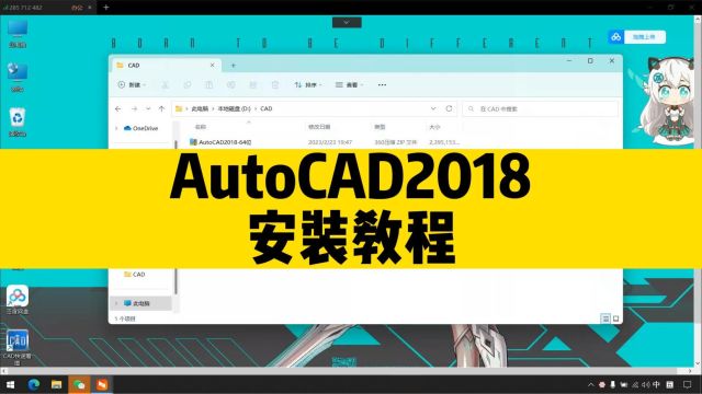 CAD软件总是安装不上?手把手教你快速安装CAD2018,cad安装教程