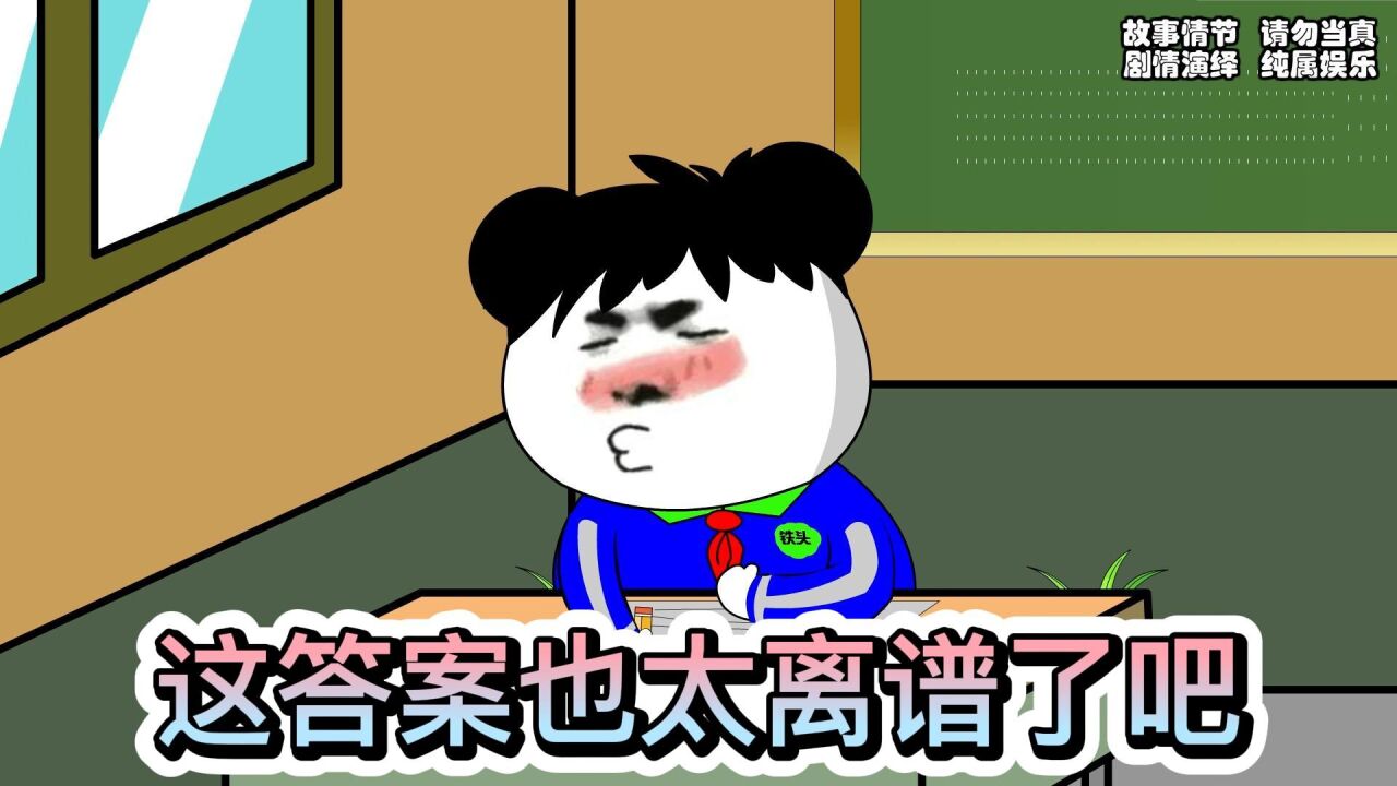 考试奇葩答案频频出现,“脑回路”令人咋舌,老师直呼头大_腾讯视频
