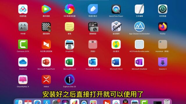 Capture One Pro 23Mac最新官方正版,中文版下载安装,支持M1.M2芯片.