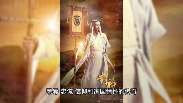 封神演义#封神演义