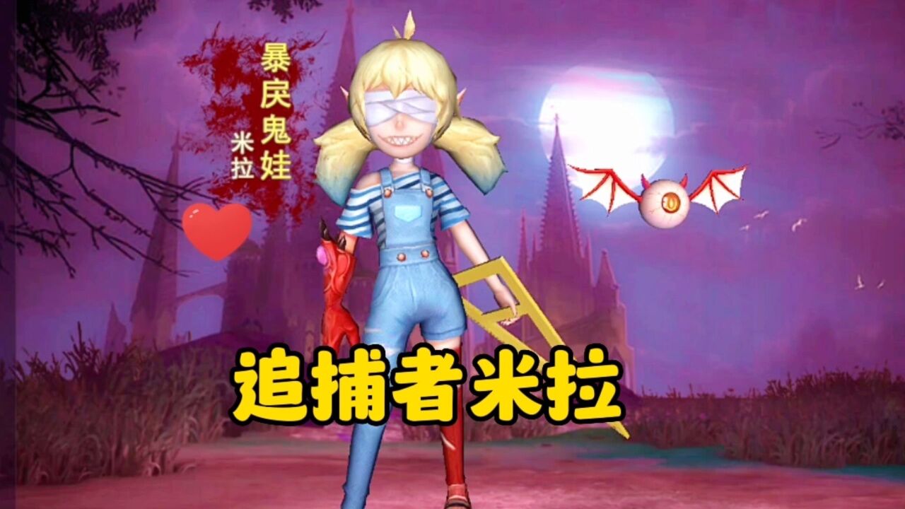 恐怖躲猫猫3:追捕者米拉教训小胖和怪盗小子