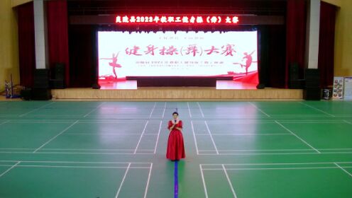 美好教育 美丽教师  炎陵县2023年教职工健身操（舞）比赛节目6-10