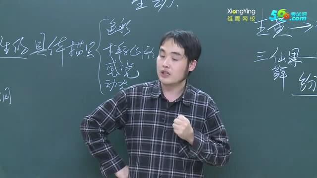 【试听】小学作文训练营  如何让文章语言生动