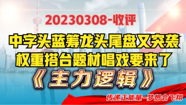 这个信号并不简单,三大运营商尾盘又突袭,后续行情基本明牌!