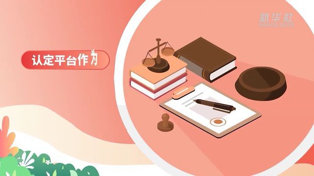 在社交媒体上被人无辜侵犯名誉权,平台应该担责吗?