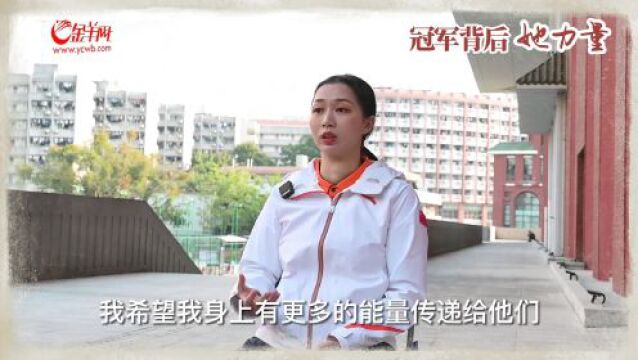 冠军背后“她力量”⑥ | 新手妈妈杨伊琳:闪耀,不只在赛场