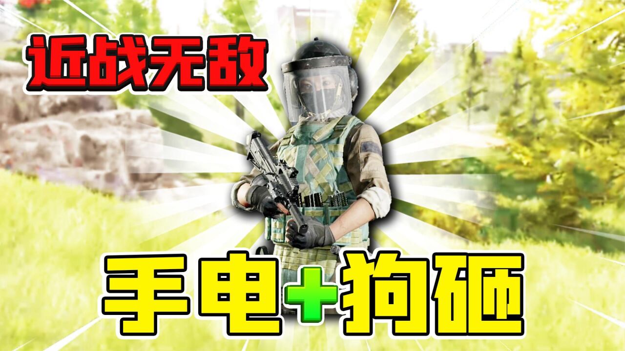 暗区突围:狗杂加战术手电近战无敌!下个版本之子预定!