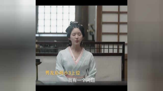 程少商与凌不疑订婚,越怼怼上线