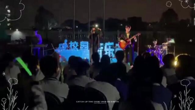 展艺&福桥“草地音乐节”