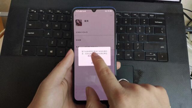 对方设置隐私权限,无法添加好友,教你一招破解
