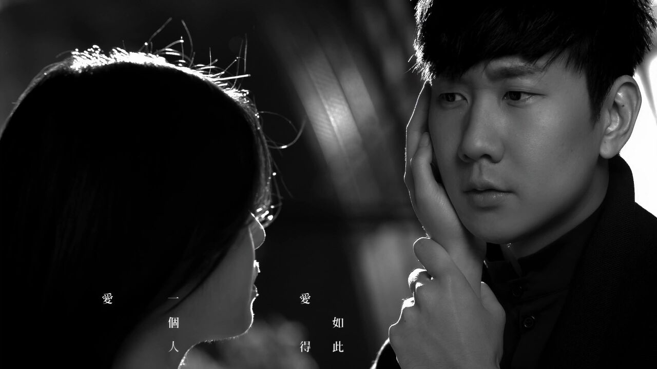 歌名 林俊杰 - 关键词(原版mv)