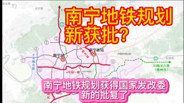 南宁地铁新获批!你知道有哪些路线吗?