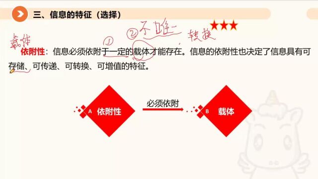 2023年教师招聘 信息技术学科 系统班