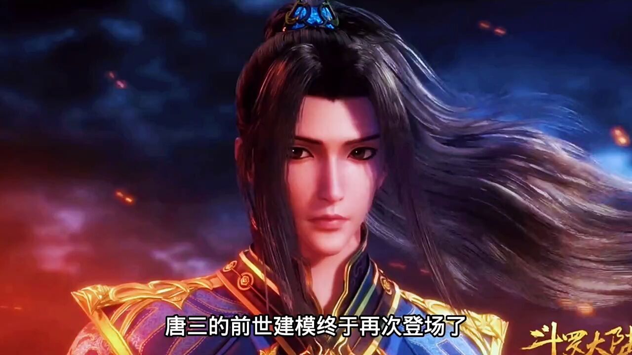 唐三前世建模再次登场,唐门最强强暗器观音泪重创千仞雪_腾讯视频