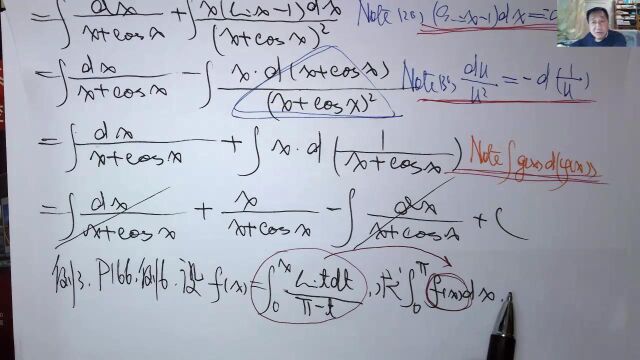 (3349)温田丁老师考研数学(分部积分经典例题二则)