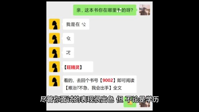 《》难治?不急我会出手》许秋小说全本在线阅读