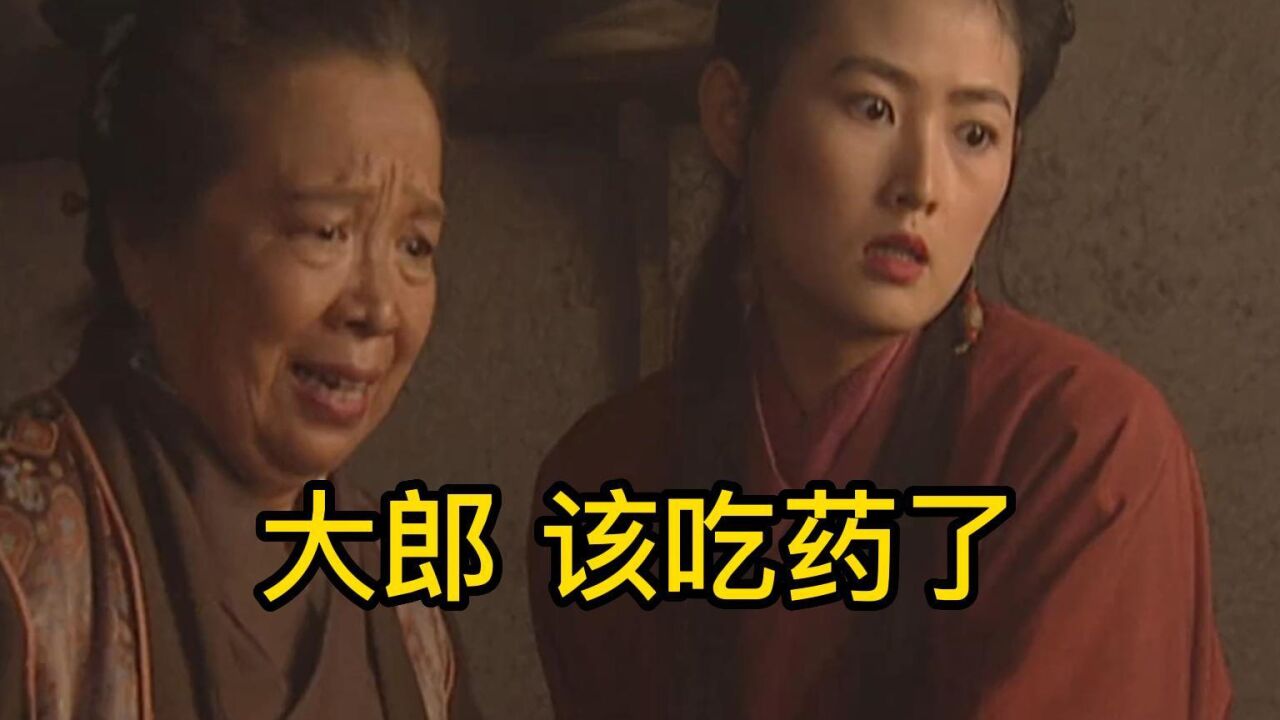 水浒传:经典场面回顾 ——大郎,该吃药了