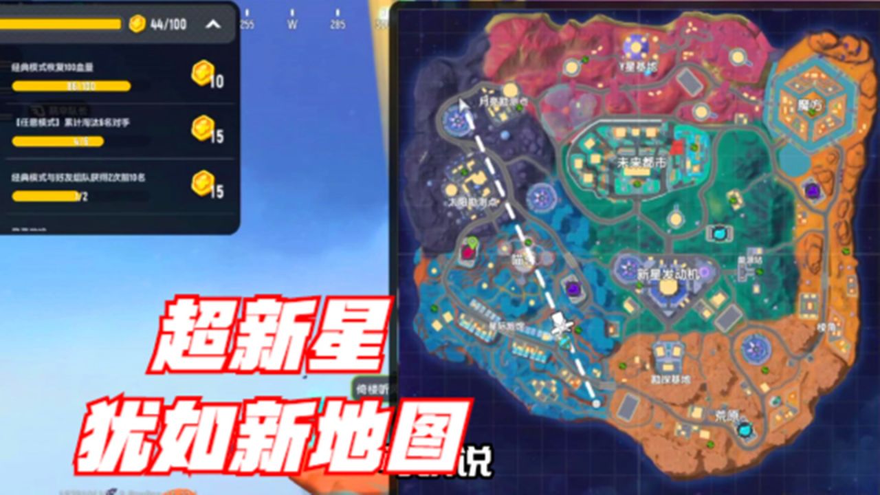 香肠派对:ss9赛季超新星地图的变化,犹如一张新地图