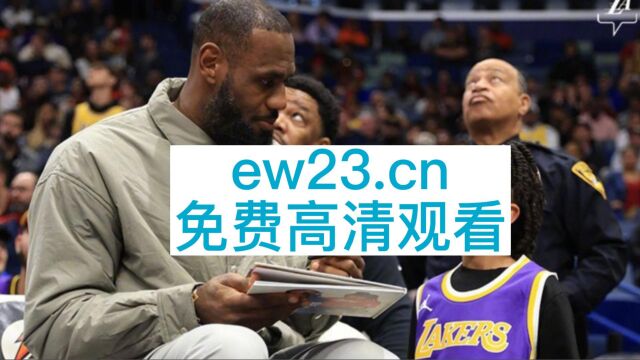 2023NBA常规赛直播:湖人VS火箭直播(中文高清)在线比赛观看