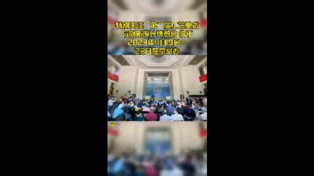 特别关注:第二届工艺美术与创新设计博览会 将于2023年4月19日—23日在京举办