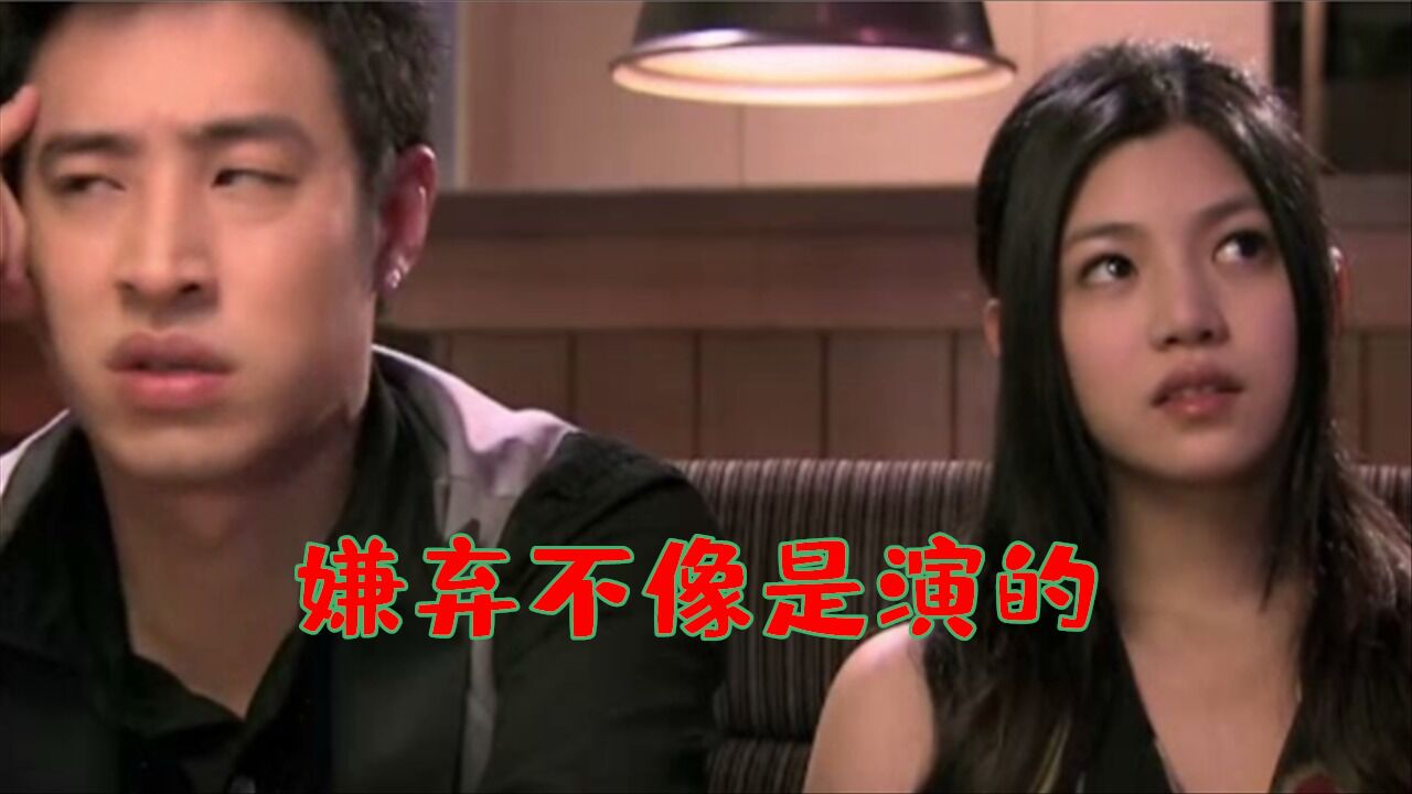 潘玮柏的嫌弃不像是演的,表情包好搞笑,嫌弃不像是演的_高清1080P在线观看平台_腾讯视频