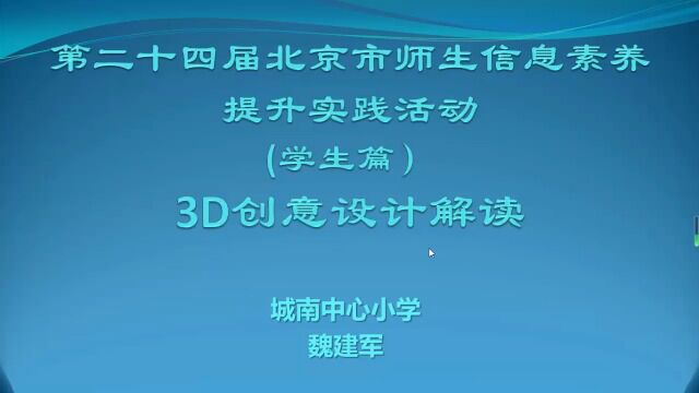 3D创意设计项目解读