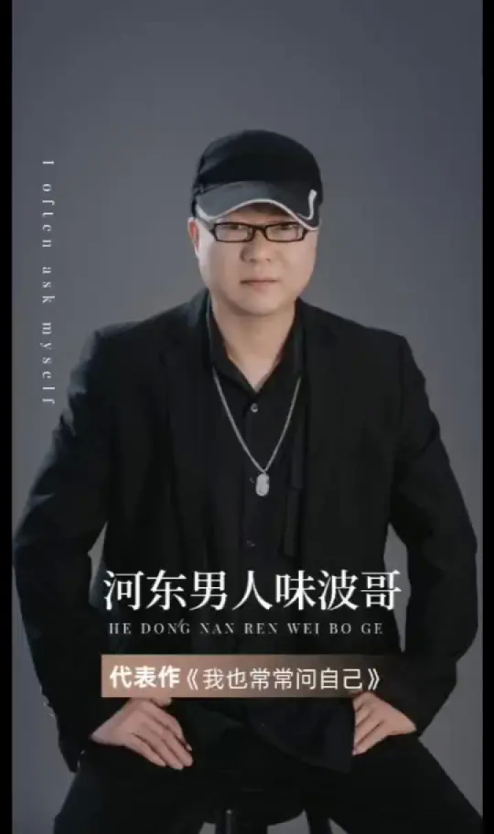 我就是皮一下,就问你帅不帅#河东男人味#我也常常问自己