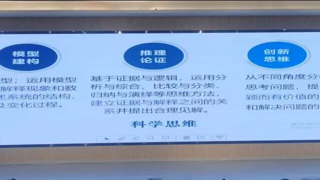 2023温州初中科学中考复习研讨会黄鹏飞讲座视频—剪辑1