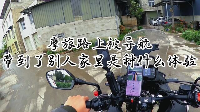 小伙骑车跑进别人家里了,可太尴尬了#骑行vlog #摩旅 #gopro拍摄