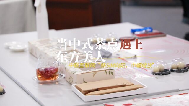 高品质茶会策划服务:一场温馨的女神茶会彰显巾帼之美