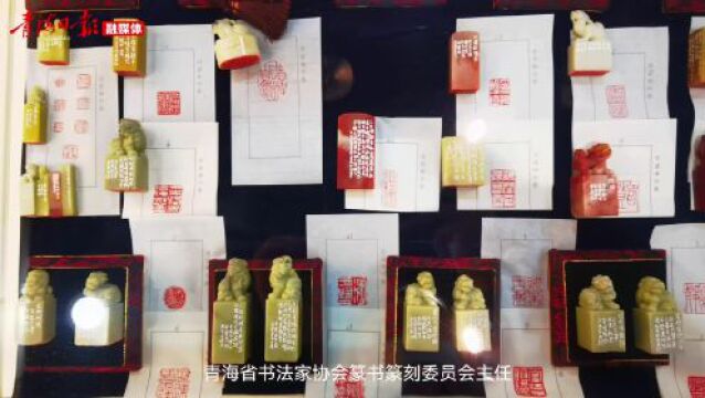 金石问道 翰墨留香——习建林篆刻书法展及教学成果交流展开展