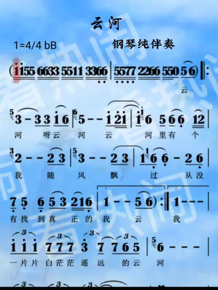 云河#经典老歌 #动态曲谱 #乐器演奏 #纯伴奏