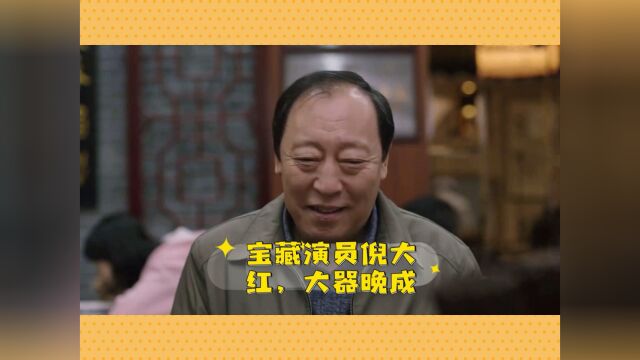 倪大红:演技征服影视界的宝藏演员